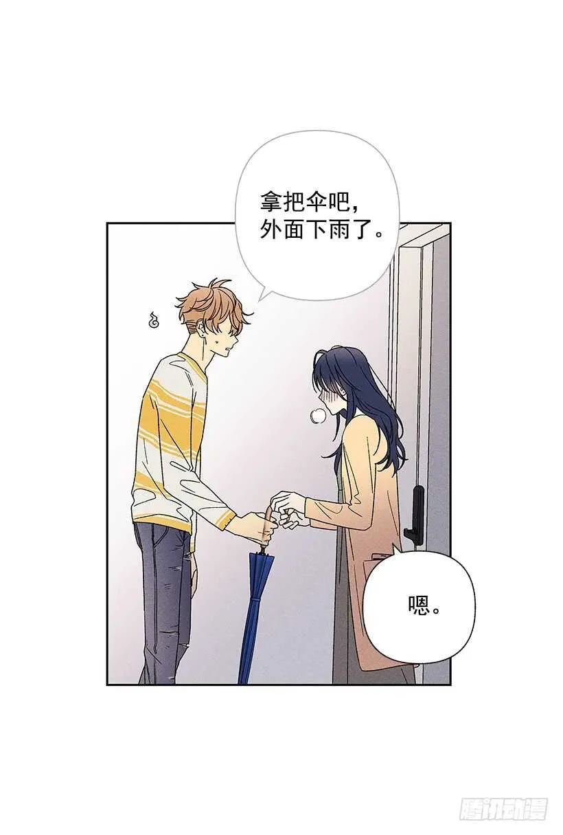 25.又不听话… 第43页
