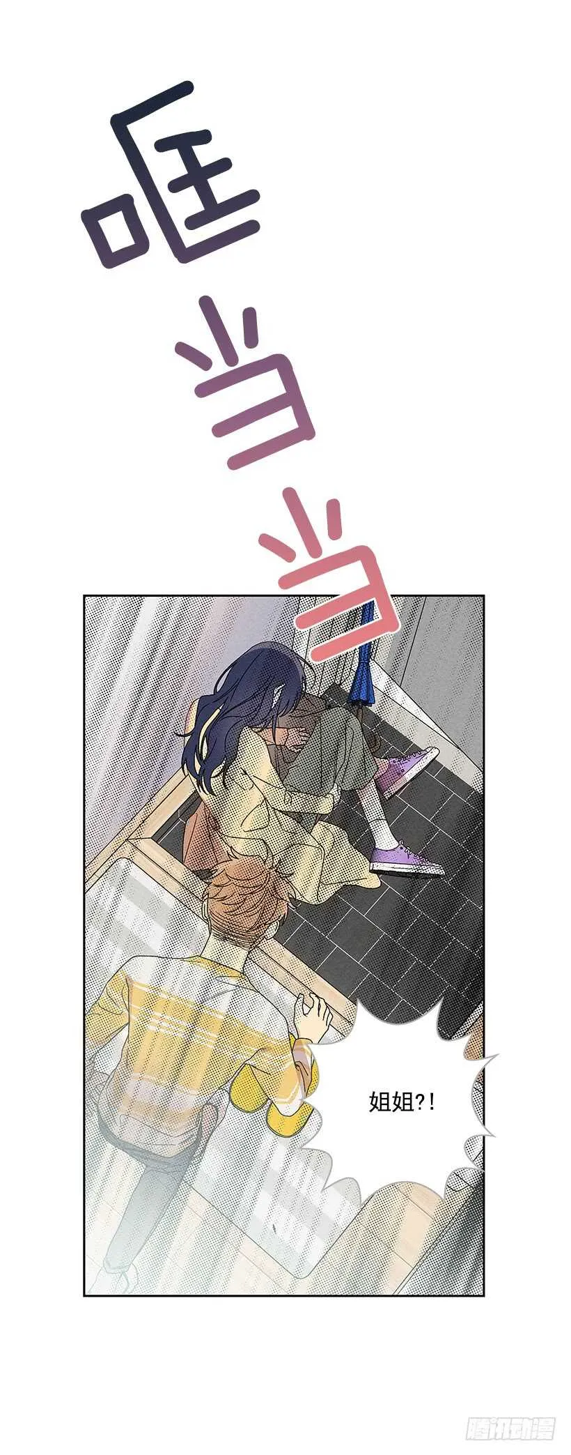 25.又不听话… 第46页