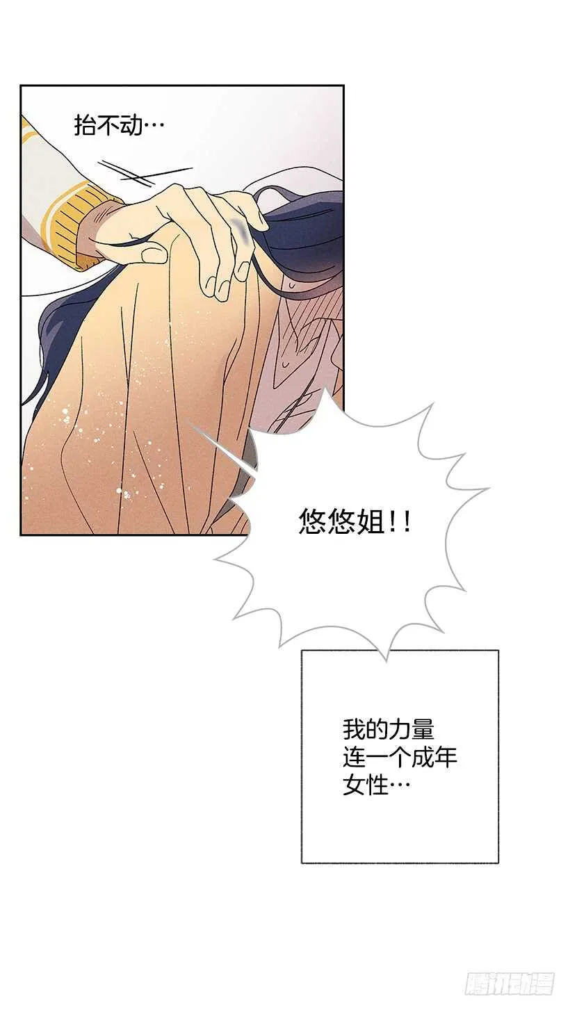 25.又不听话… 第48页