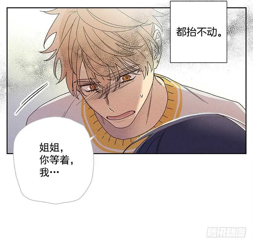 25.又不听话… 第49页
