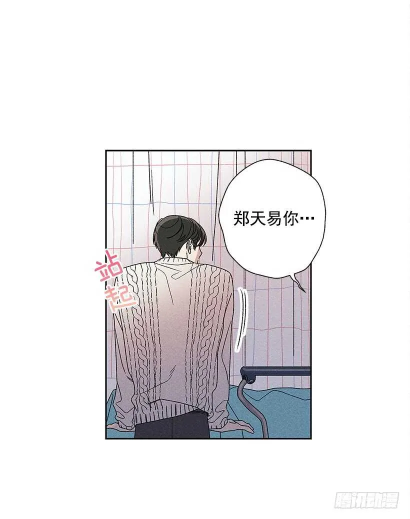 26.我们一起吃顿饭吧？ 第2页
