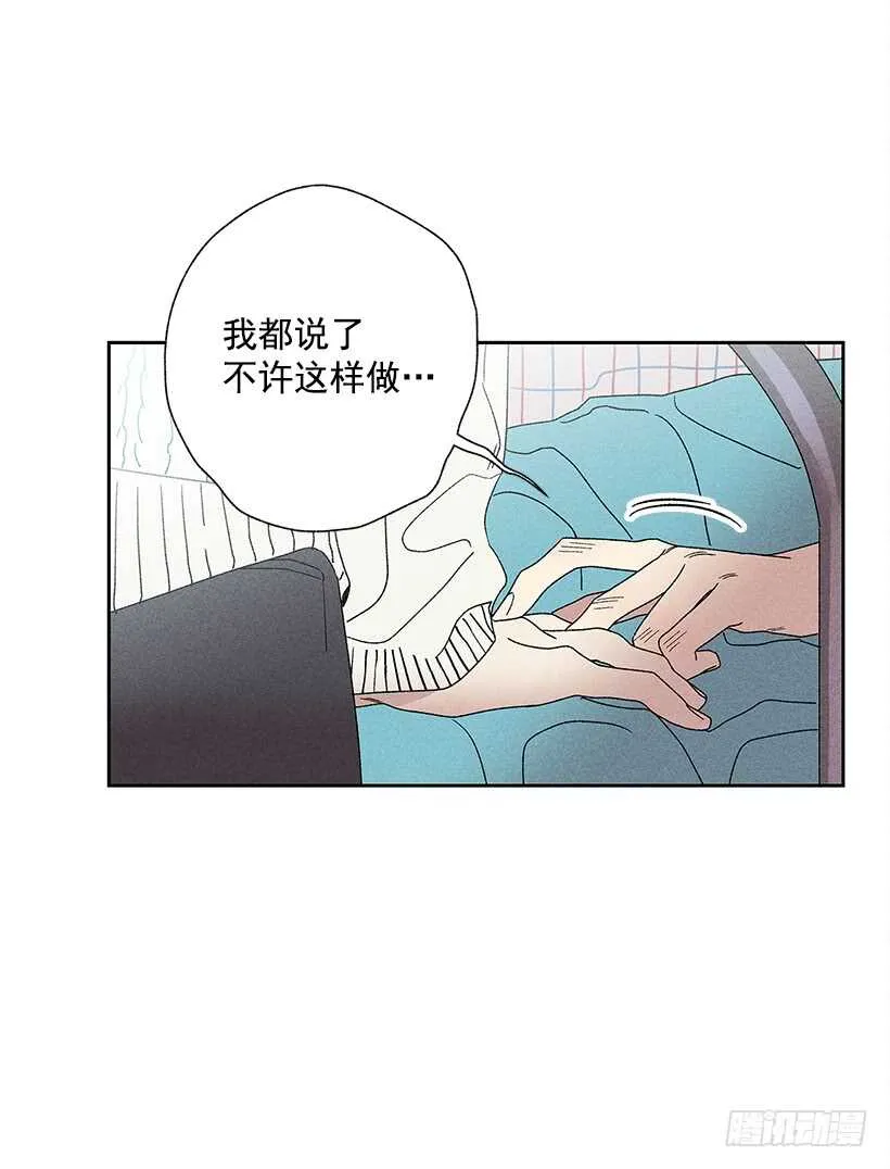 26.我们一起吃顿饭吧？ 第3页