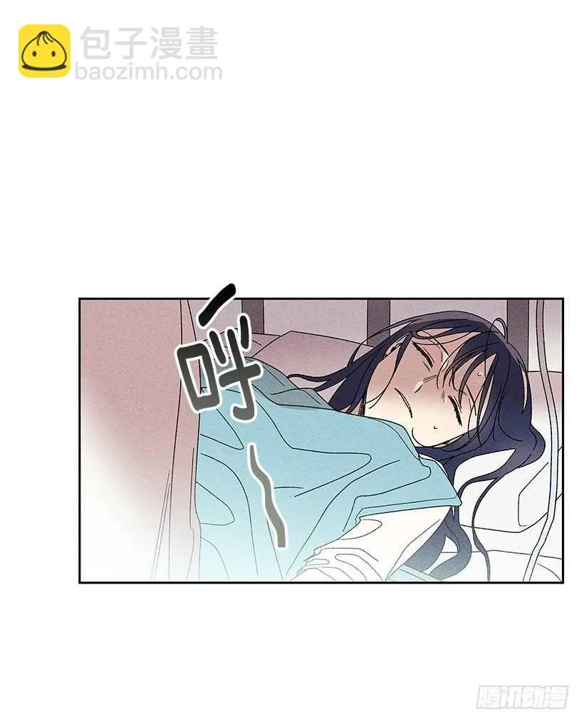 26.我们一起吃顿饭吧？ 第7页