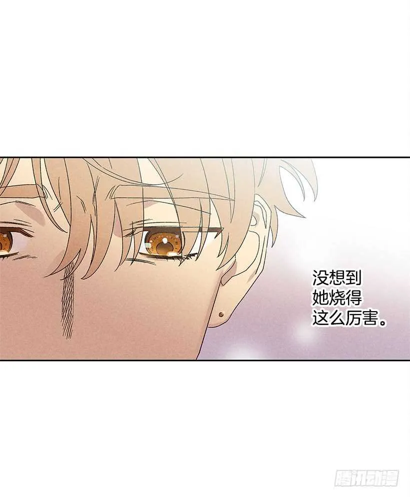 26.我们一起吃顿饭吧？ 第14页