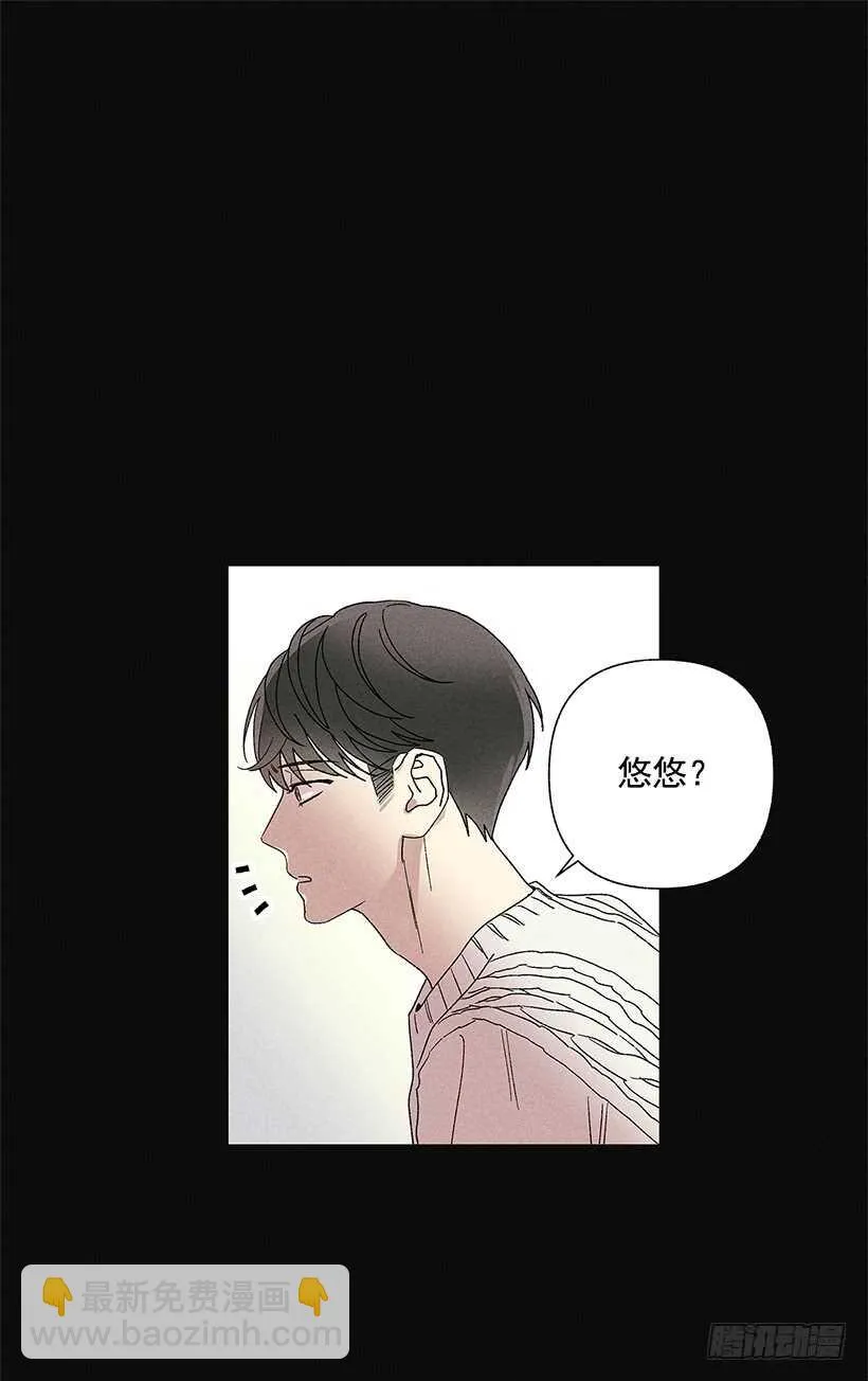 26.我们一起吃顿饭吧？ 第29页
