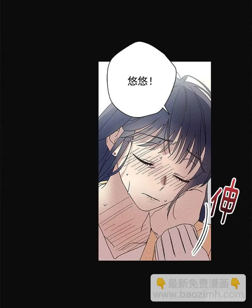 26.我们一起吃顿饭吧？ 第31页