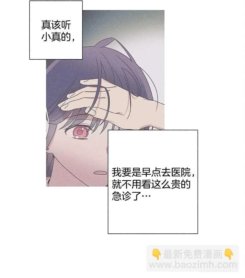 26.我们一起吃顿饭吧？ 第37页