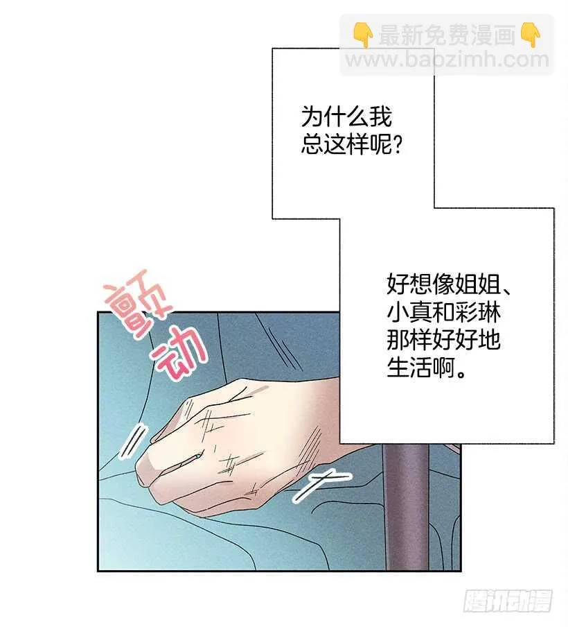 26.我们一起吃顿饭吧？ 第39页