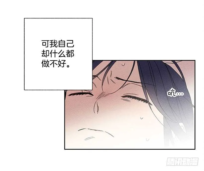 26.我们一起吃顿饭吧？ 第40页