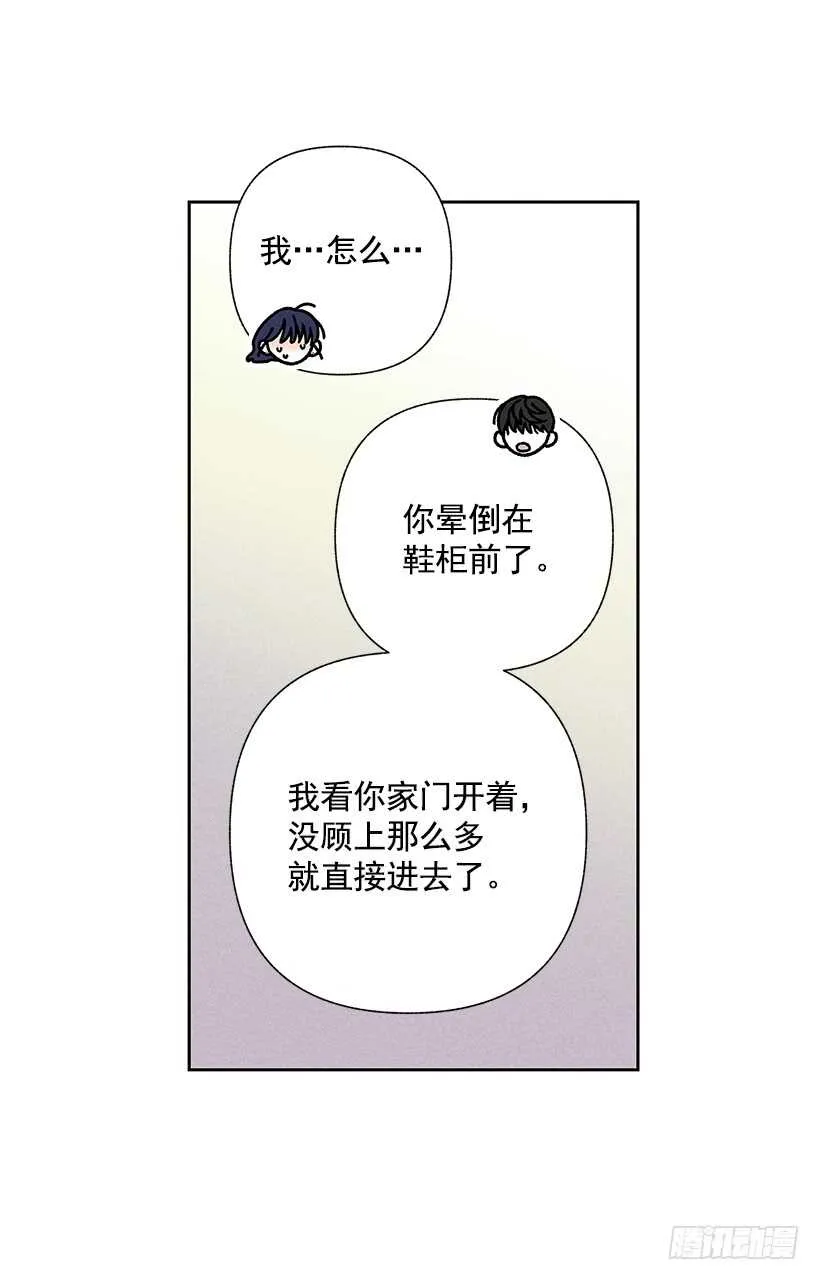 26.我们一起吃顿饭吧？ 第45页