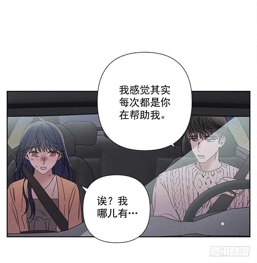 26.我们一起吃顿饭吧？ 第48页