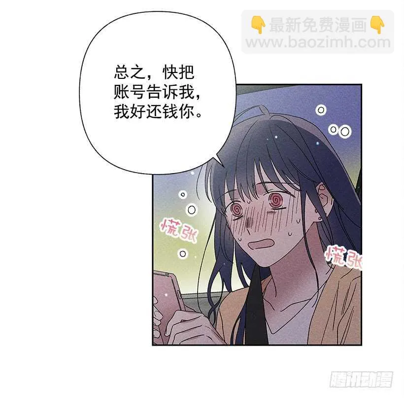 26.我们一起吃顿饭吧？ 第49页