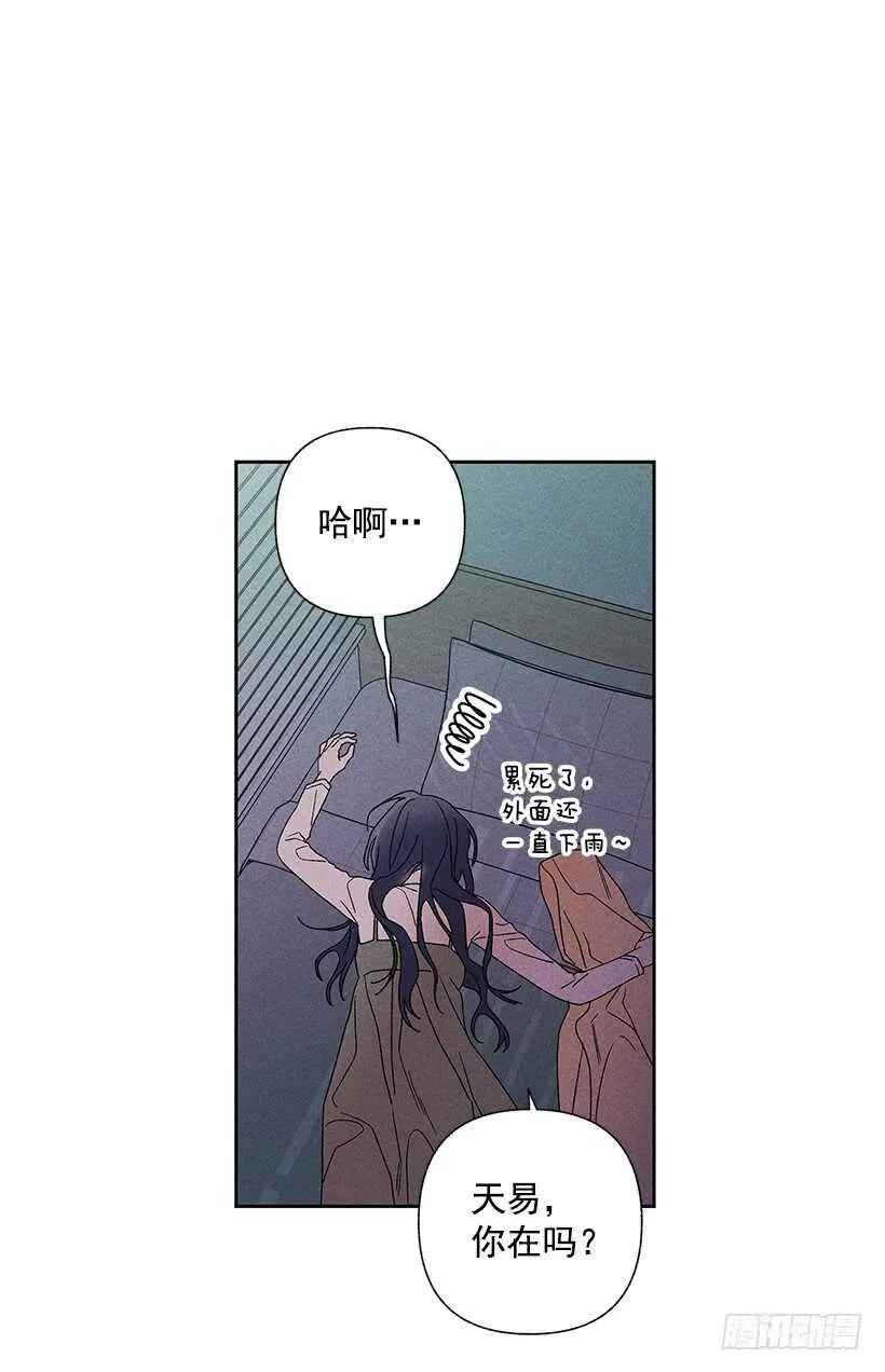 26.我们一起吃顿饭吧？ 第54页
