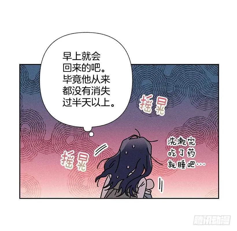 26.我们一起吃顿饭吧？ 第58页