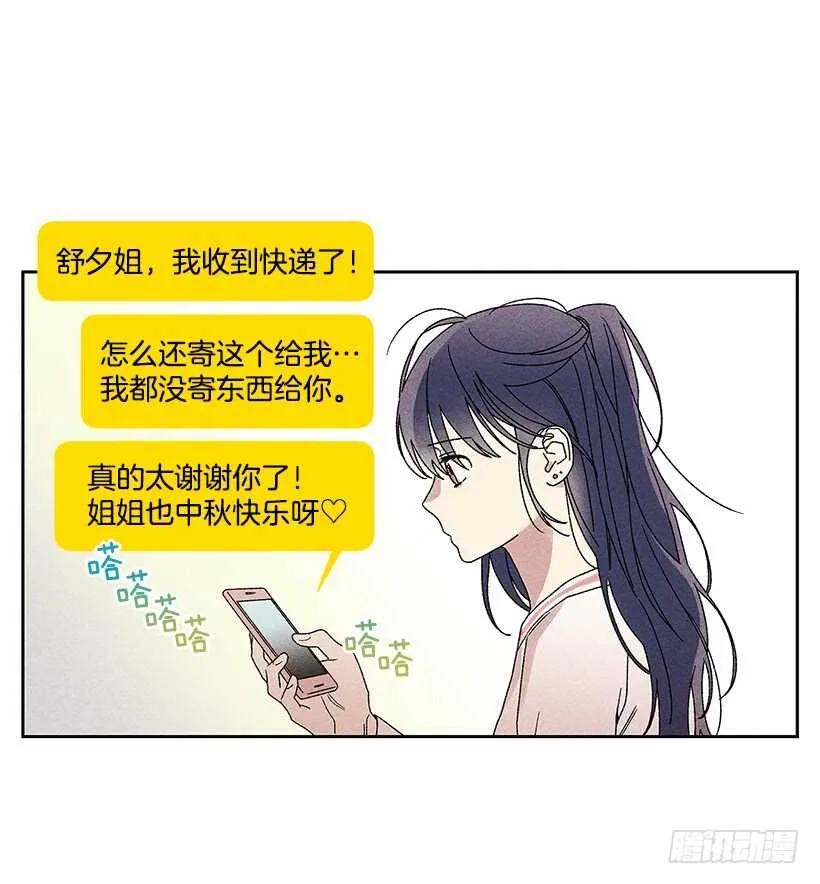 27.至少跟我说一声再离开啊… 第3页