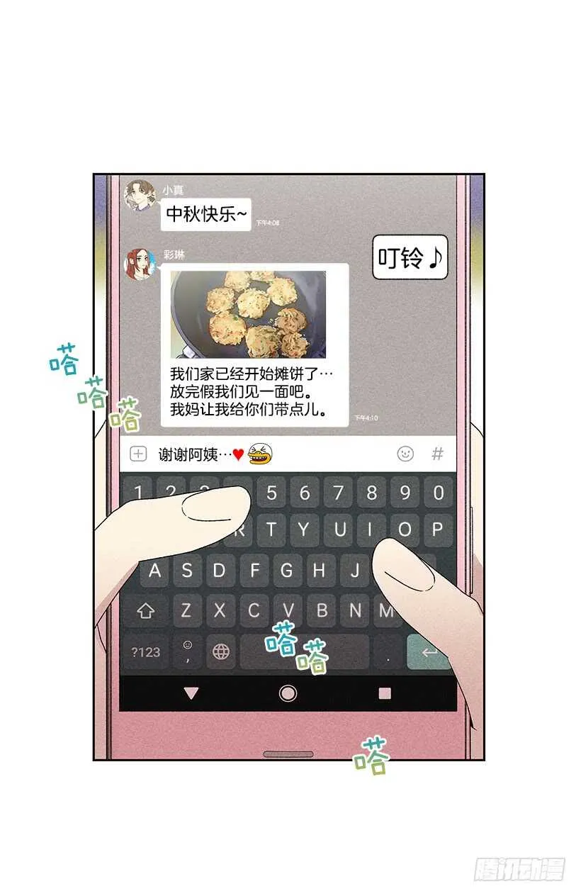 27.至少跟我说一声再离开啊… 第5页