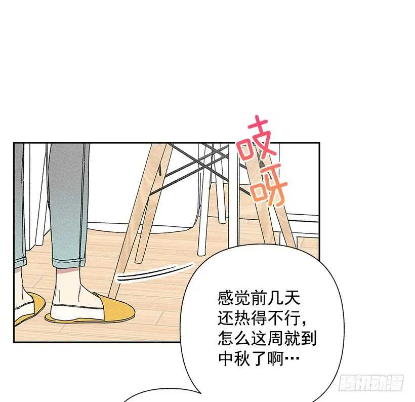 27.至少跟我说一声再离开啊… 第6页