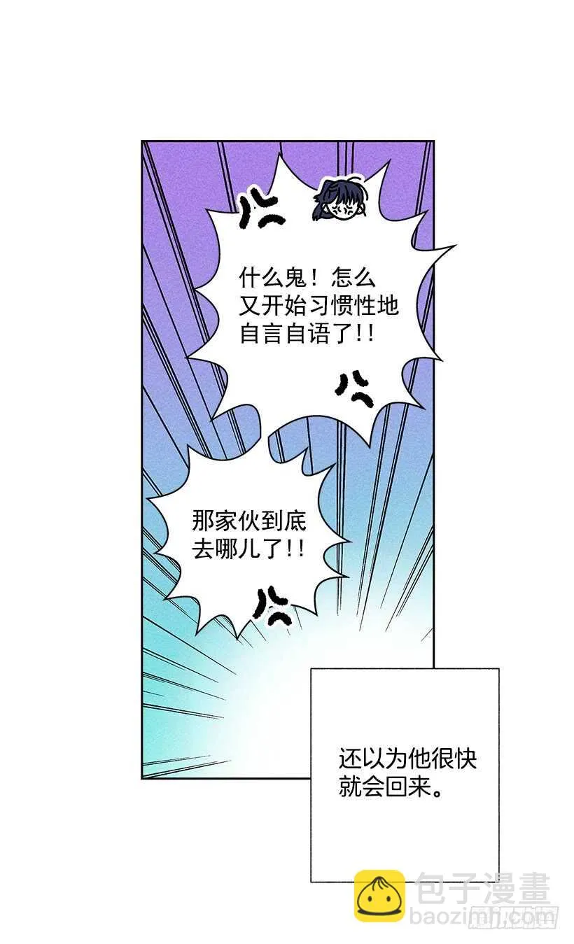 27.至少跟我说一声再离开啊… 第10页