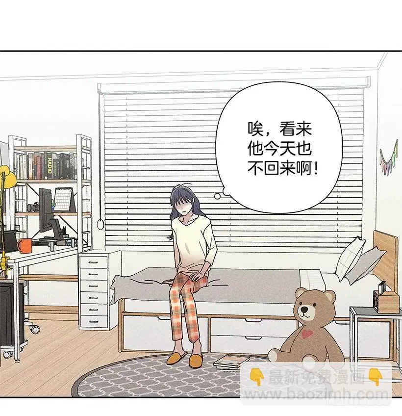 27.至少跟我说一声再离开啊… 第11页