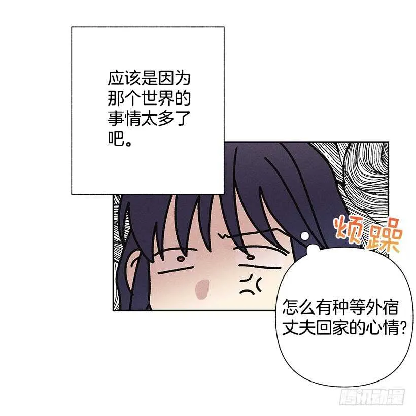 27.至少跟我说一声再离开啊… 第12页