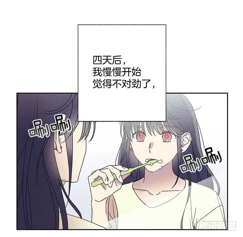 27.至少跟我说一声再离开啊… 第13页