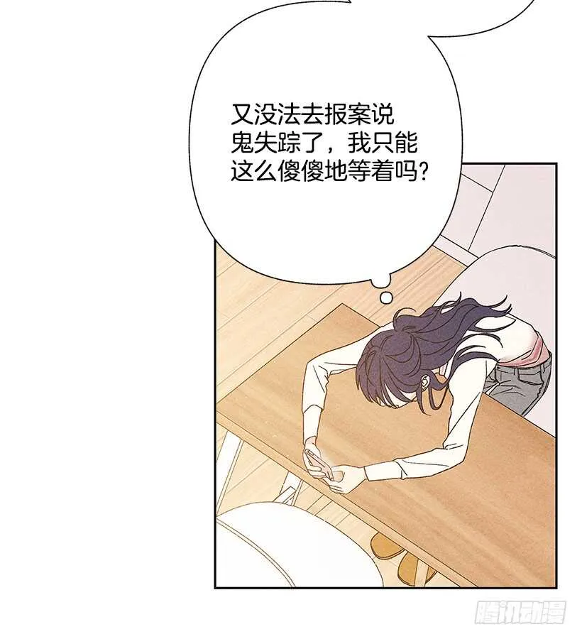 27.至少跟我说一声再离开啊… 第15页