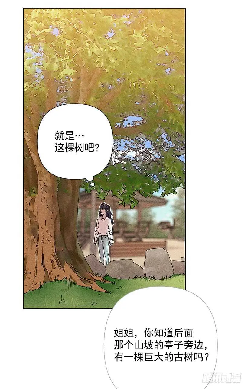 27.至少跟我说一声再离开啊… 第18页