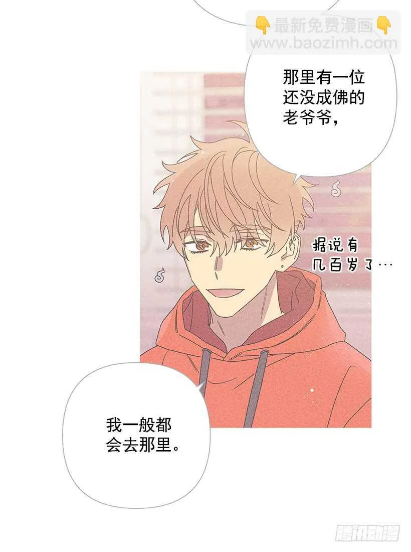 27.至少跟我说一声再离开啊… 第19页