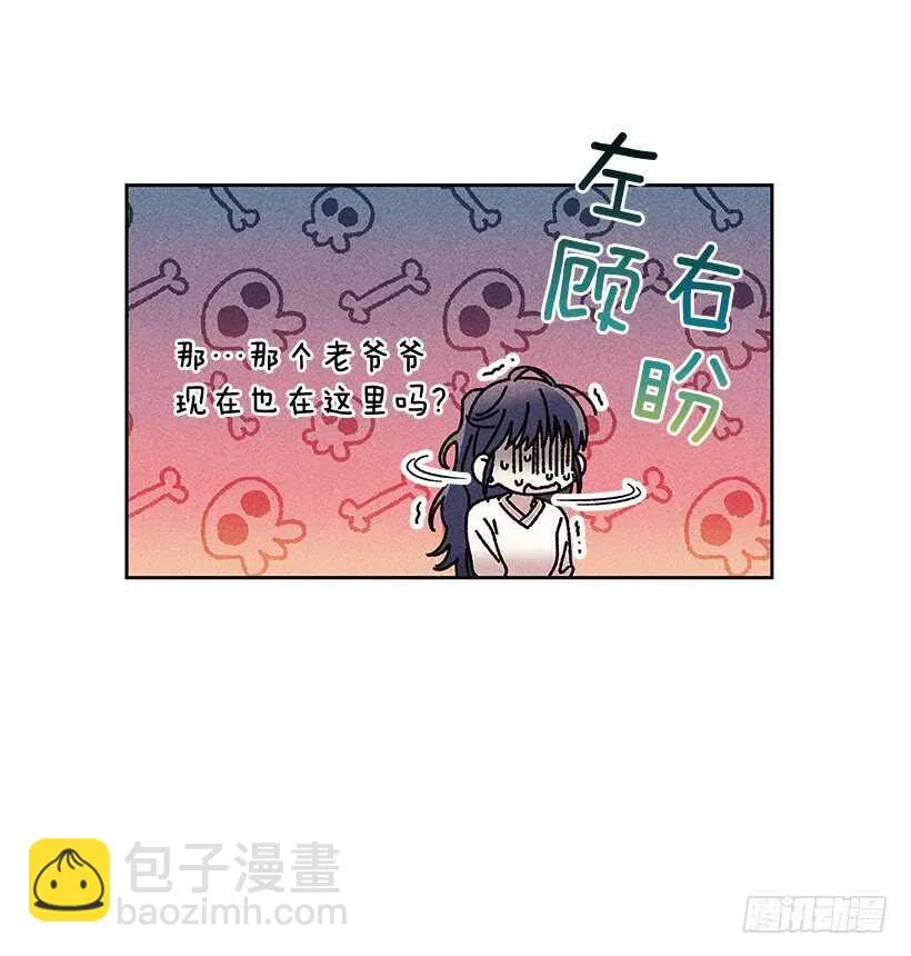 27.至少跟我说一声再离开啊… 第20页