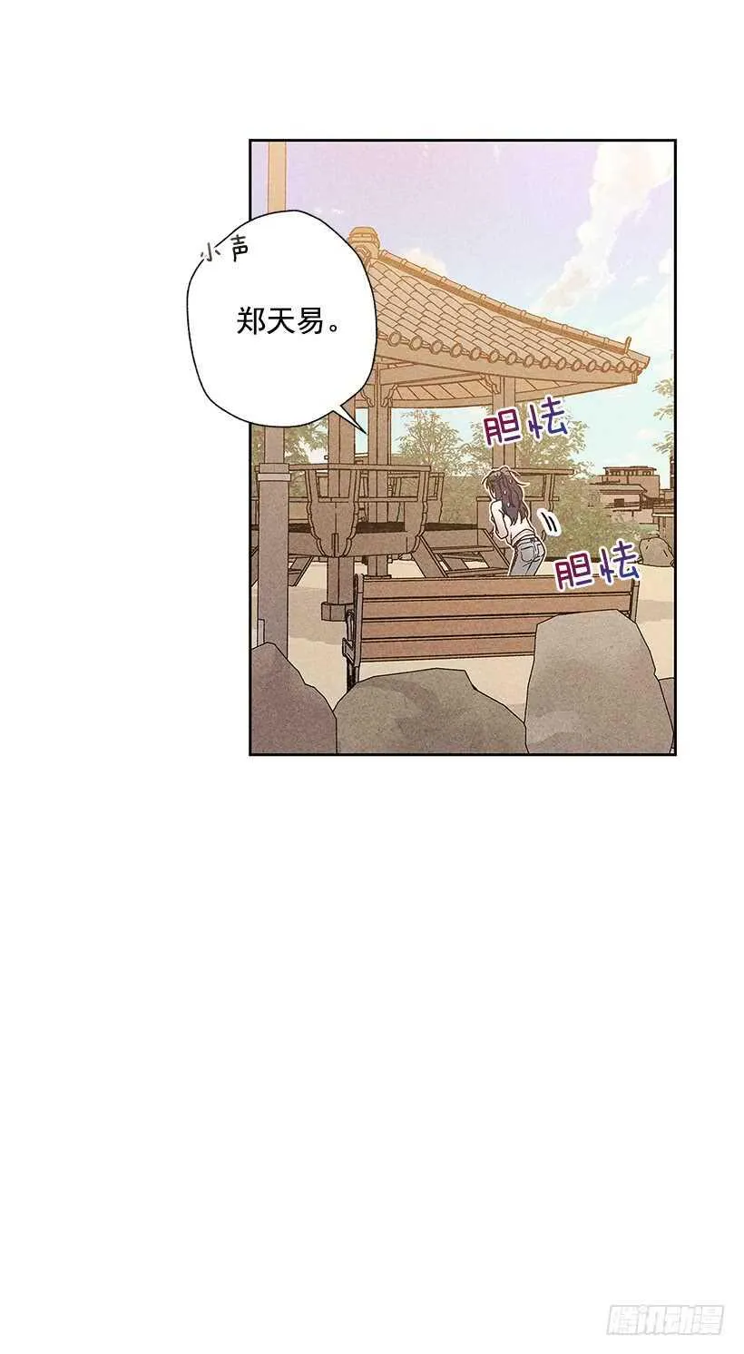27.至少跟我说一声再离开啊… 第22页