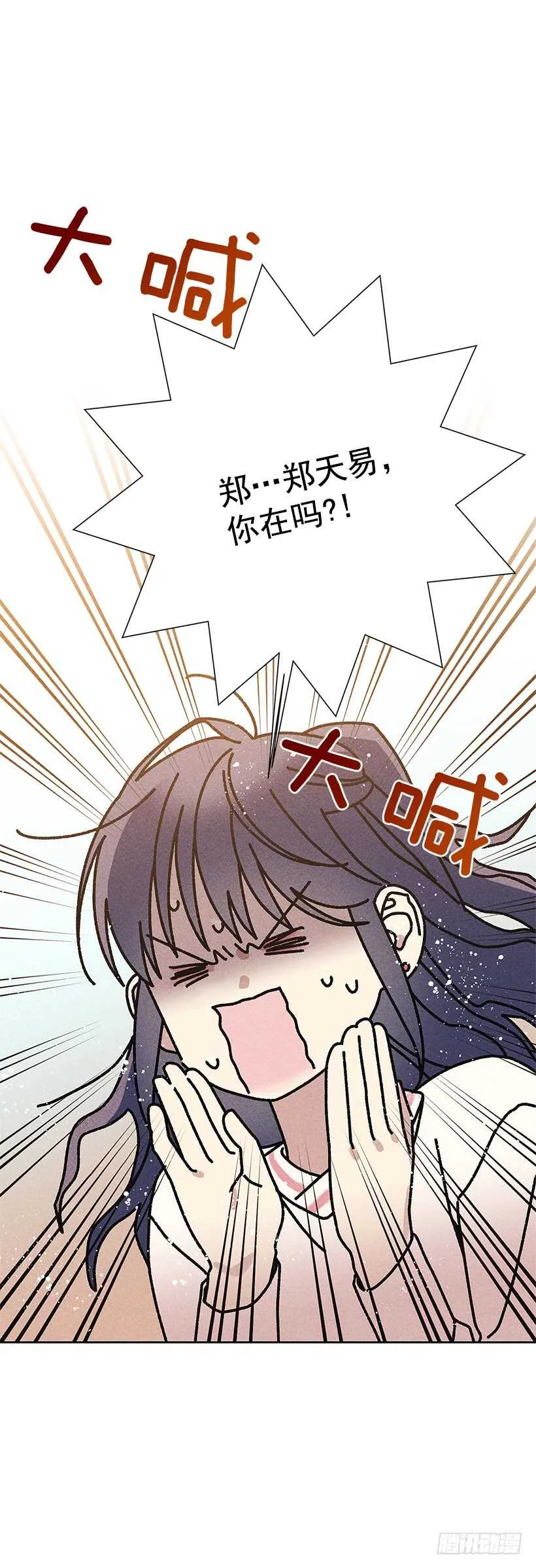 27.至少跟我说一声再离开啊… 第23页