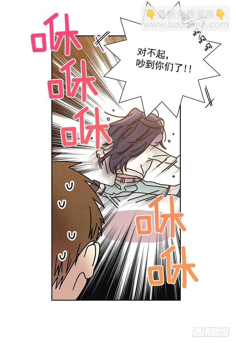 27.至少跟我说一声再离开啊… 第27页