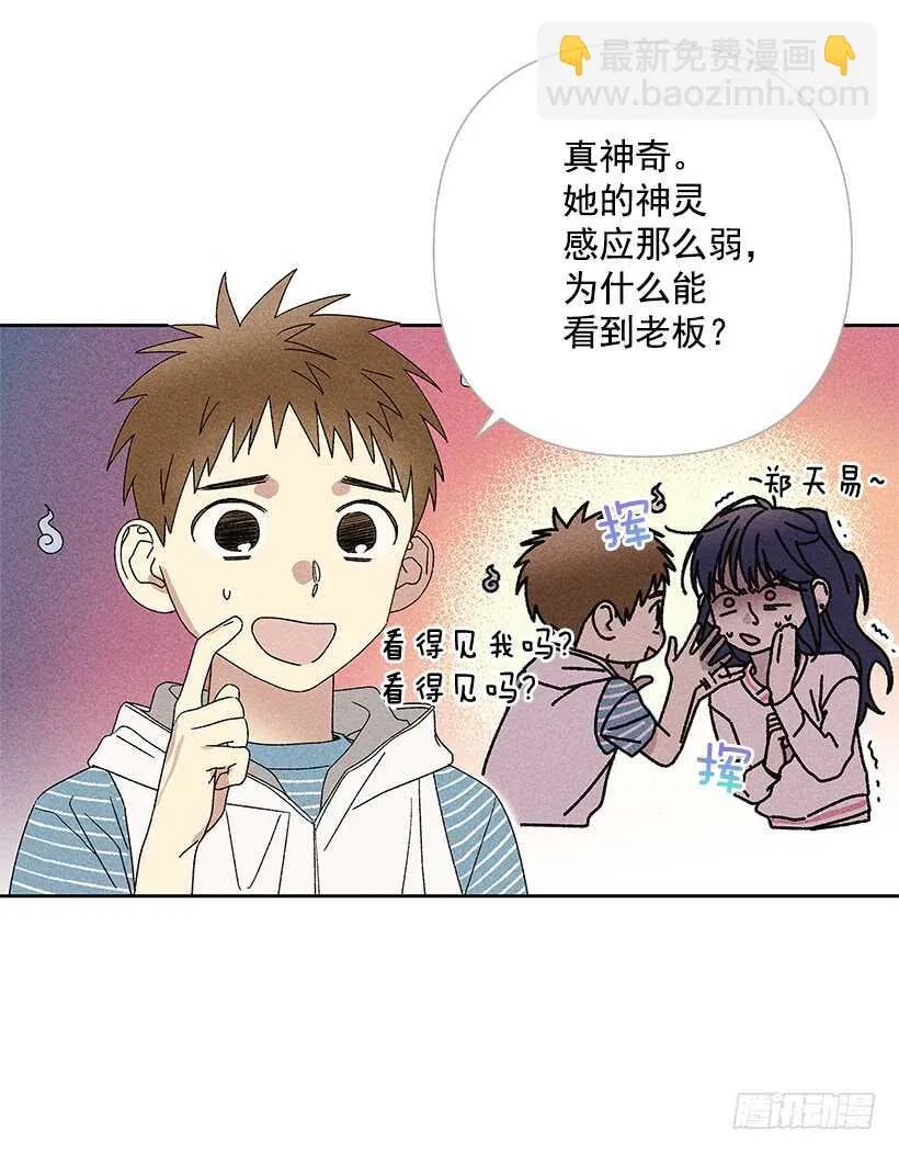 27.至少跟我说一声再离开啊… 第28页