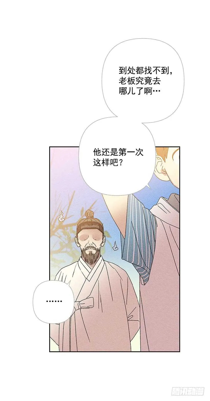 27.至少跟我说一声再离开啊… 第29页