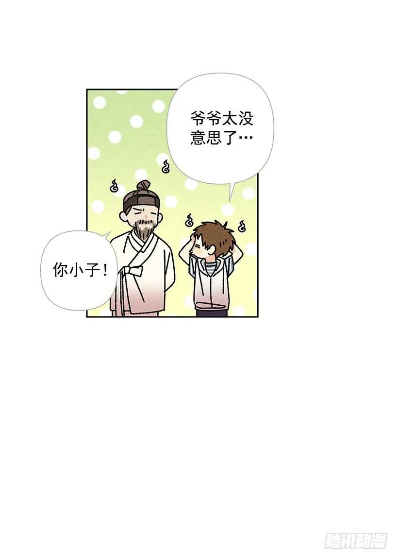 27.至少跟我说一声再离开啊… 第31页