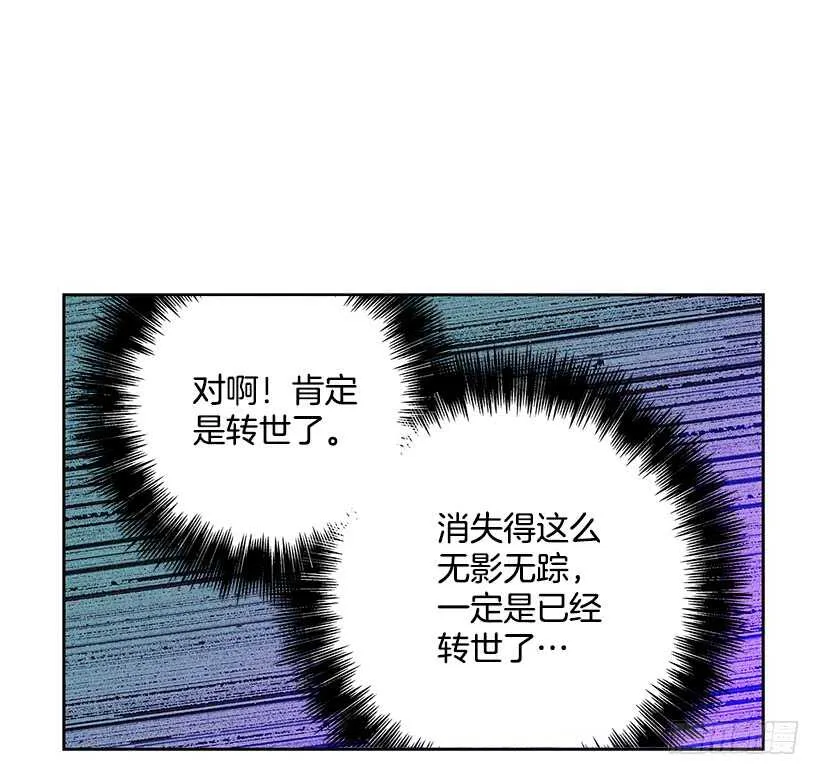 27.至少跟我说一声再离开啊… 第36页