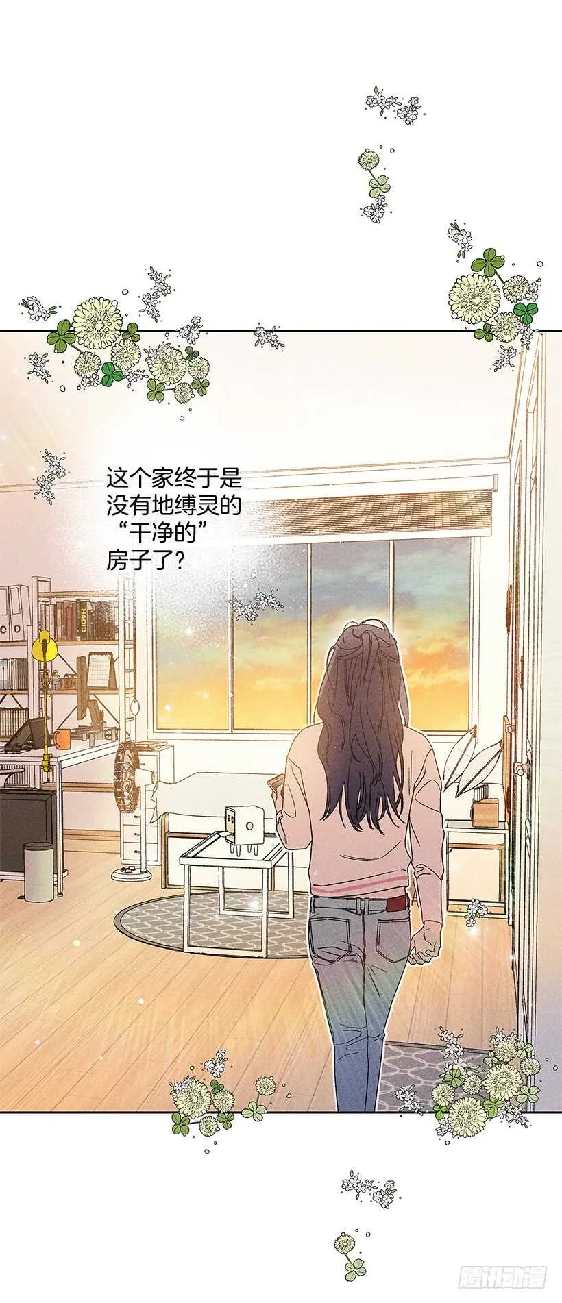 27.至少跟我说一声再离开啊… 第38页