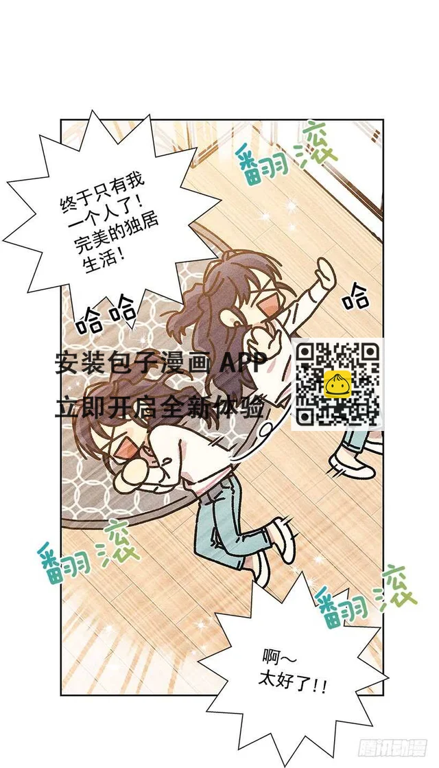 27.至少跟我说一声再离开啊… 第40页