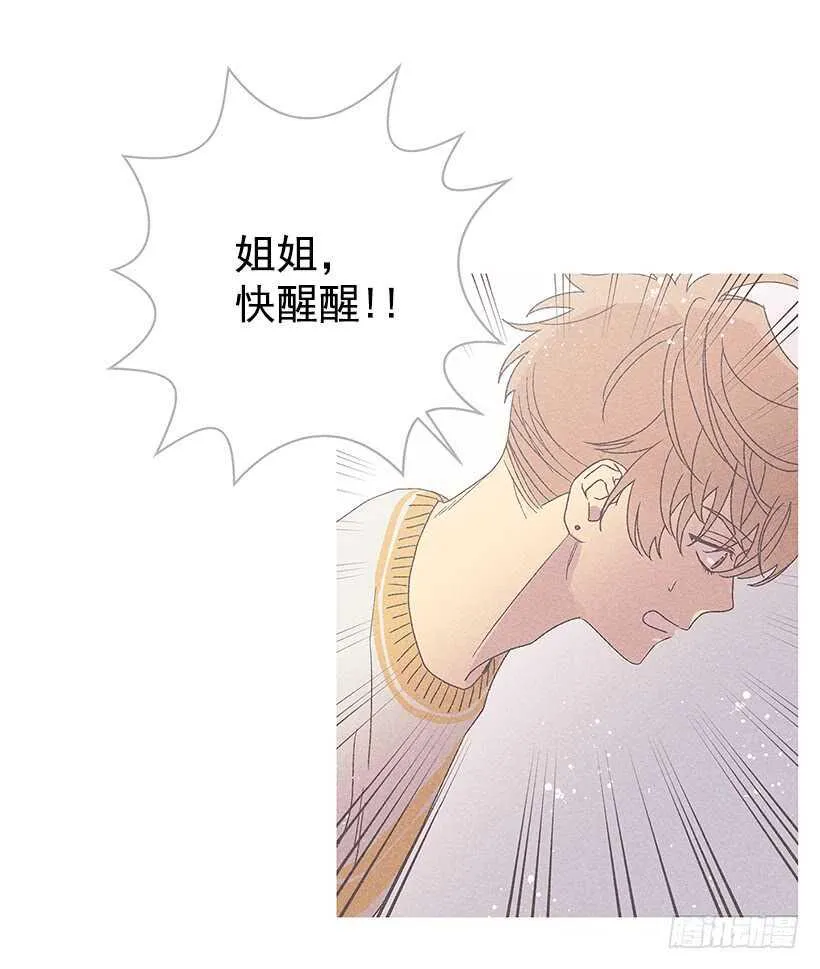 27.至少跟我说一声再离开啊… 第42页