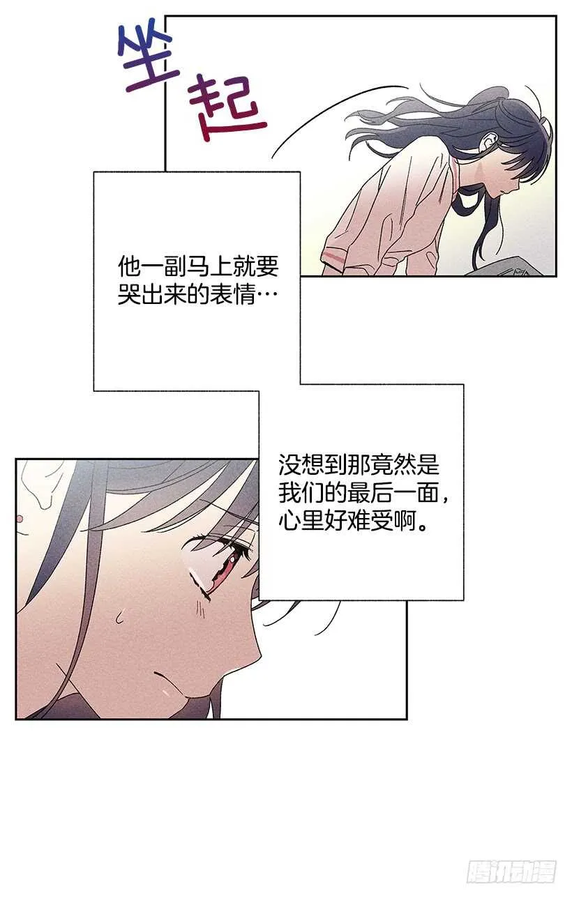 27.至少跟我说一声再离开啊… 第46页
