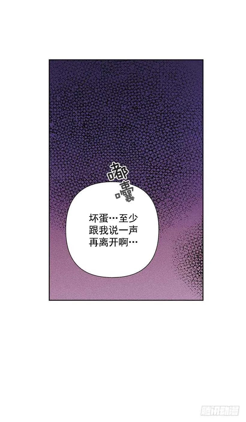 27.至少跟我说一声再离开啊… 第47页