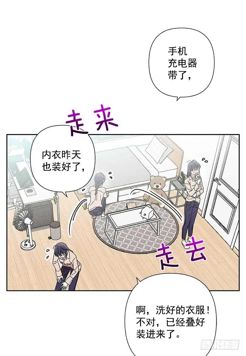 27.至少跟我说一声再离开啊… 第48页