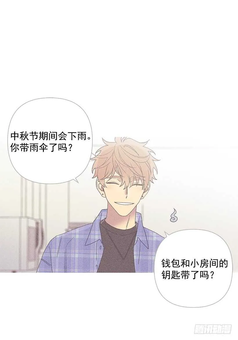 27.至少跟我说一声再离开啊… 第50页