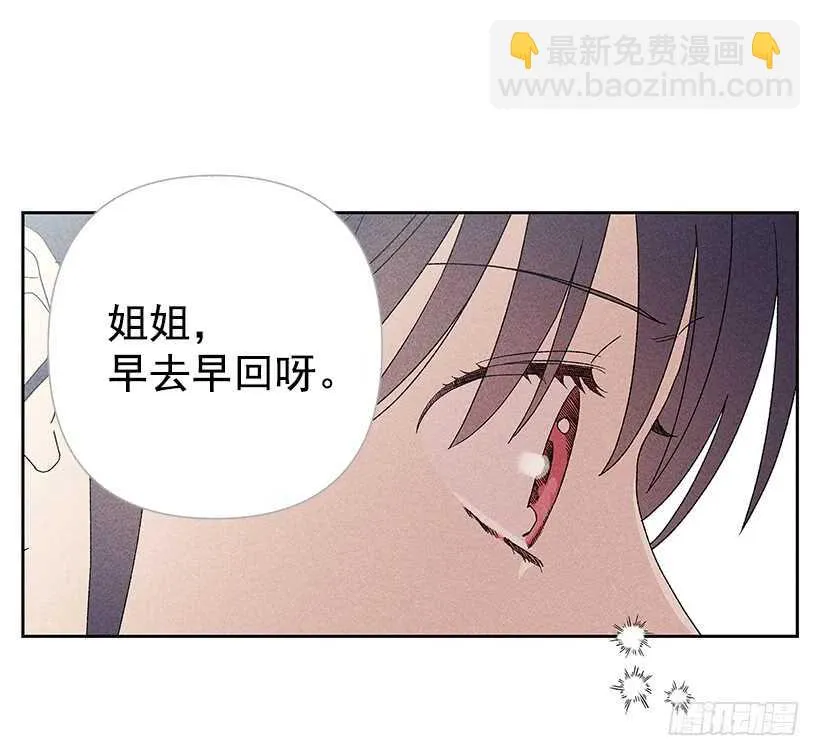 27.至少跟我说一声再离开啊… 第54页