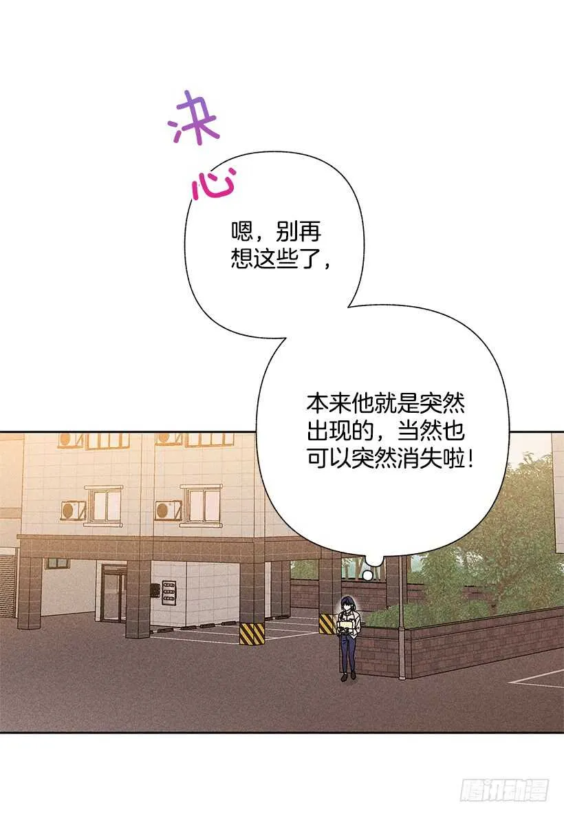 27.至少跟我说一声再离开啊… 第58页
