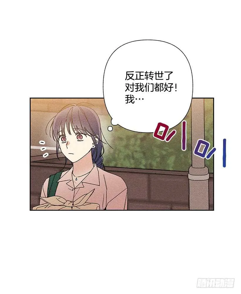 27.至少跟我说一声再离开啊… 第59页