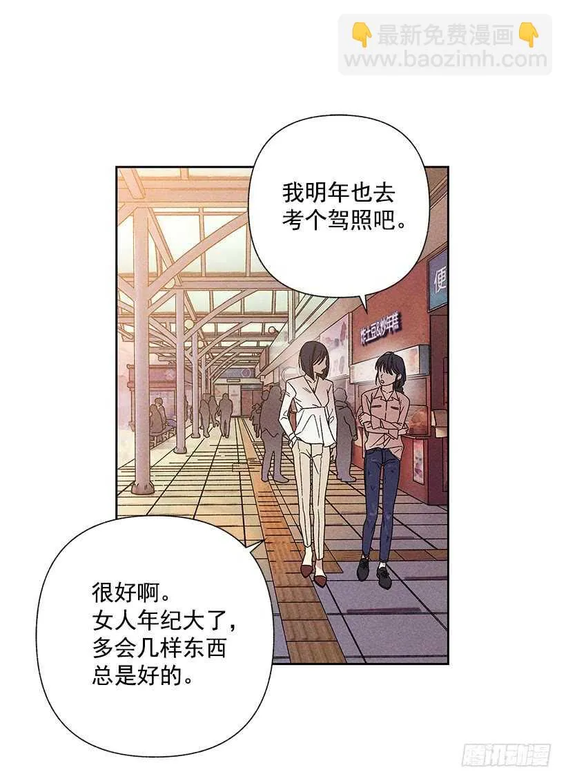 28.好想…回家 第3页