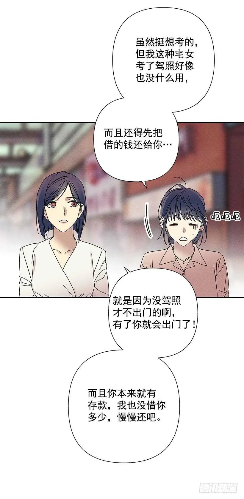28.好想…回家 第4页