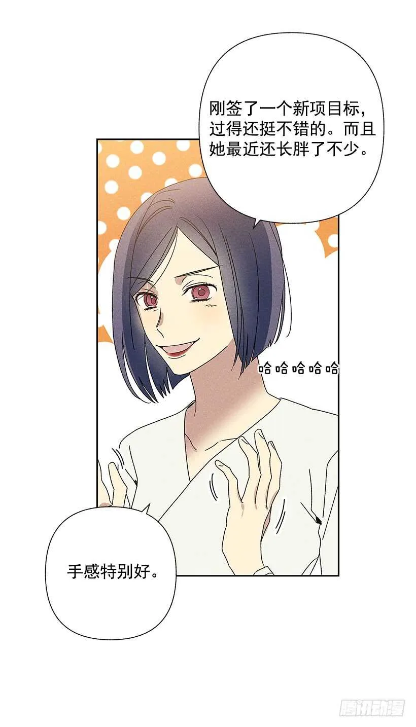 28.好想…回家 第7页