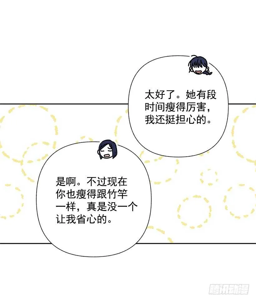 28.好想…回家 第8页